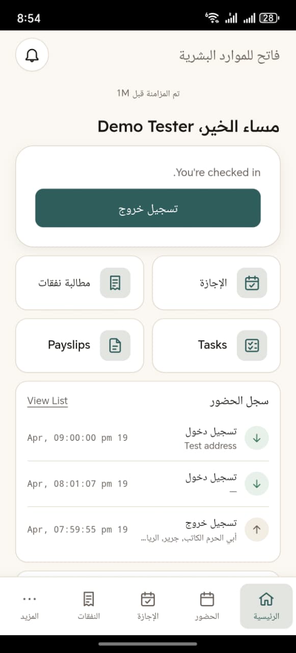 Home screen in Arabic with RTL layout